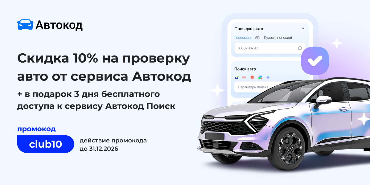Как безопасно купить автомобиль с пробегом в 2026 году
