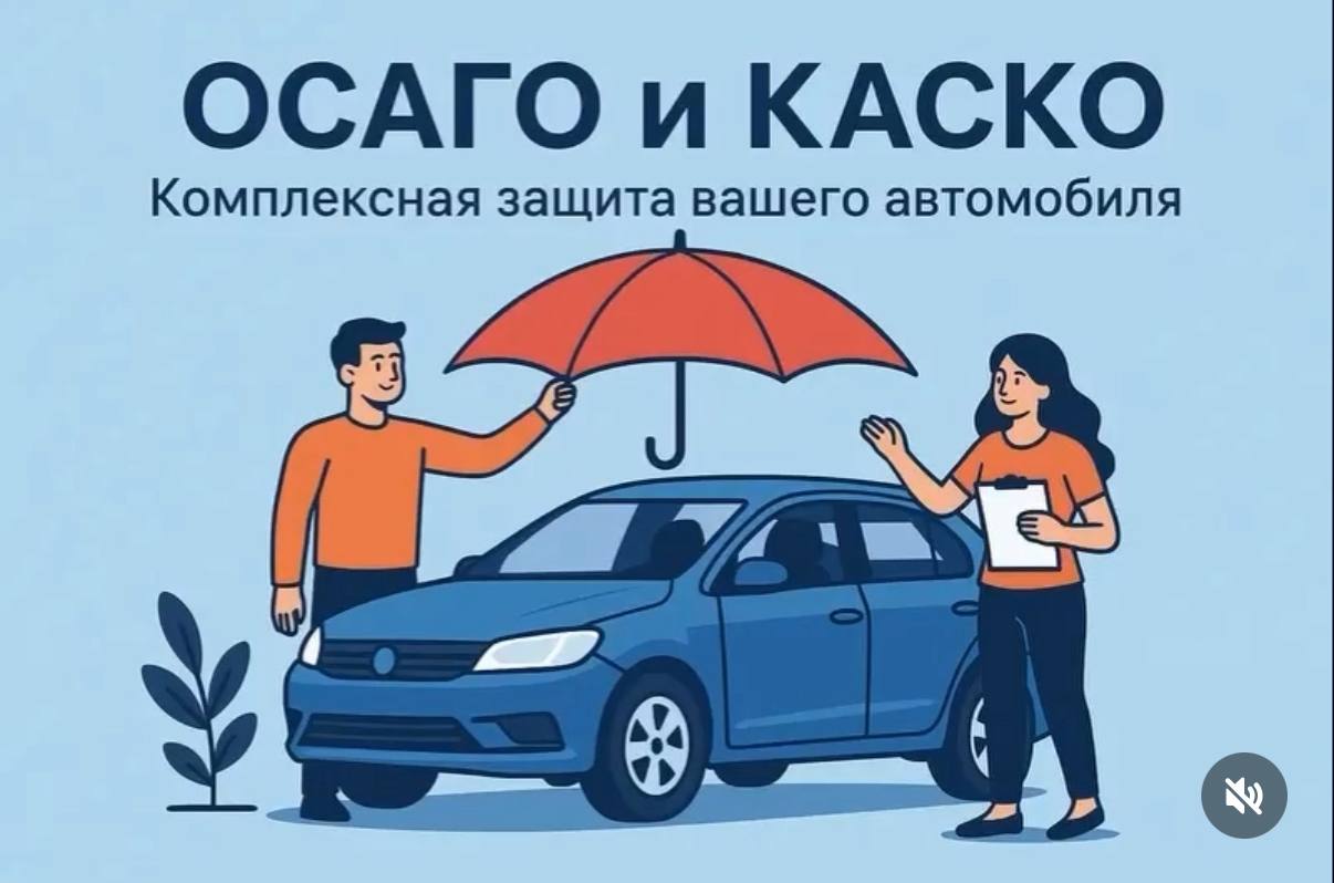 Ваша безопасность теперь выгоднее. Эксклюзивная скидка -10% на КАСКО и ОСАГО для членов клуба «Ангел»