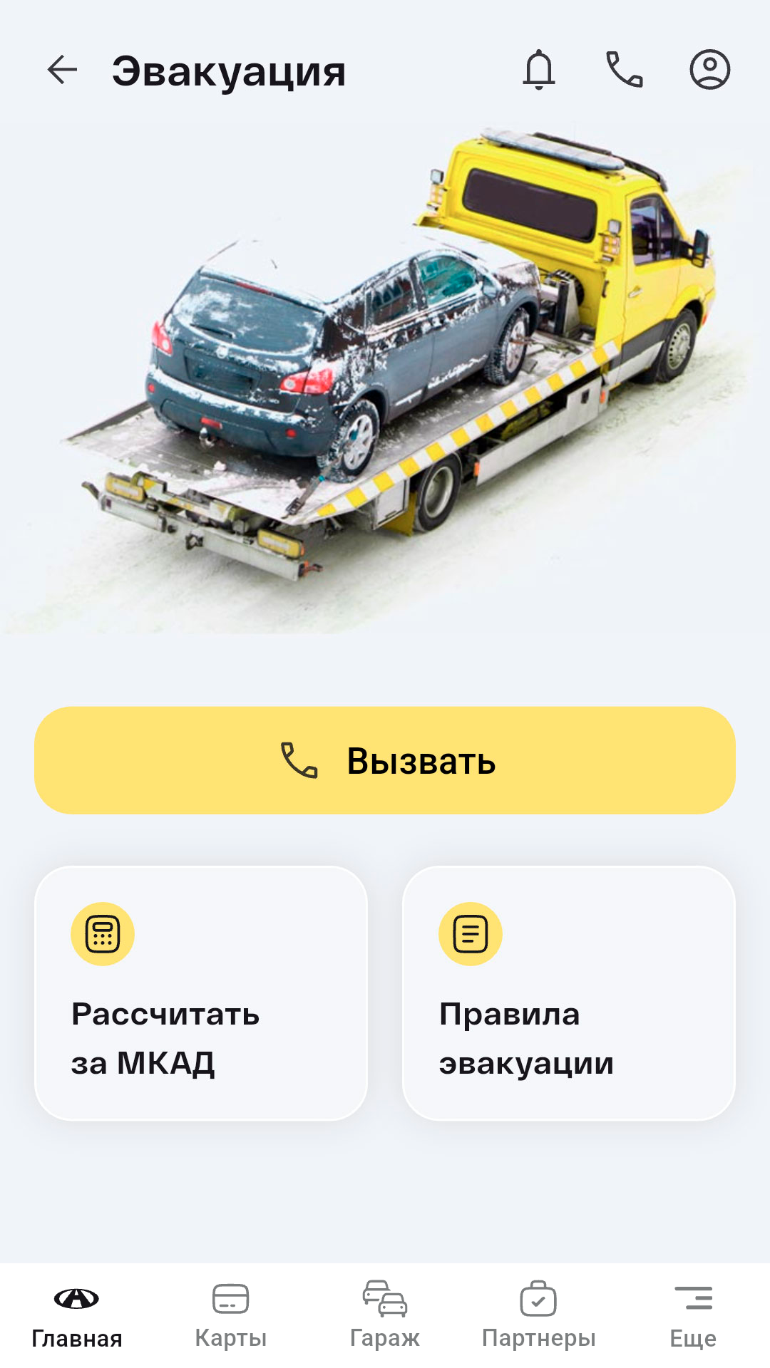 Приложение АНГЕЛ — экран 1